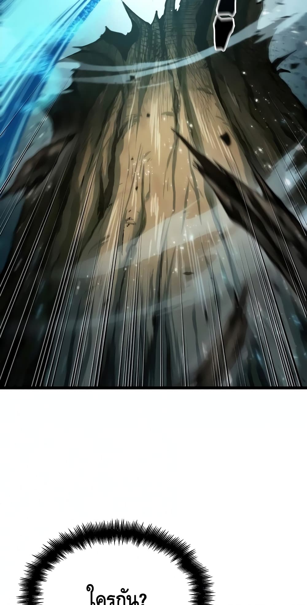 The World After the end โลกหลังการล่มสลาย ตอนที่ 18 page 92