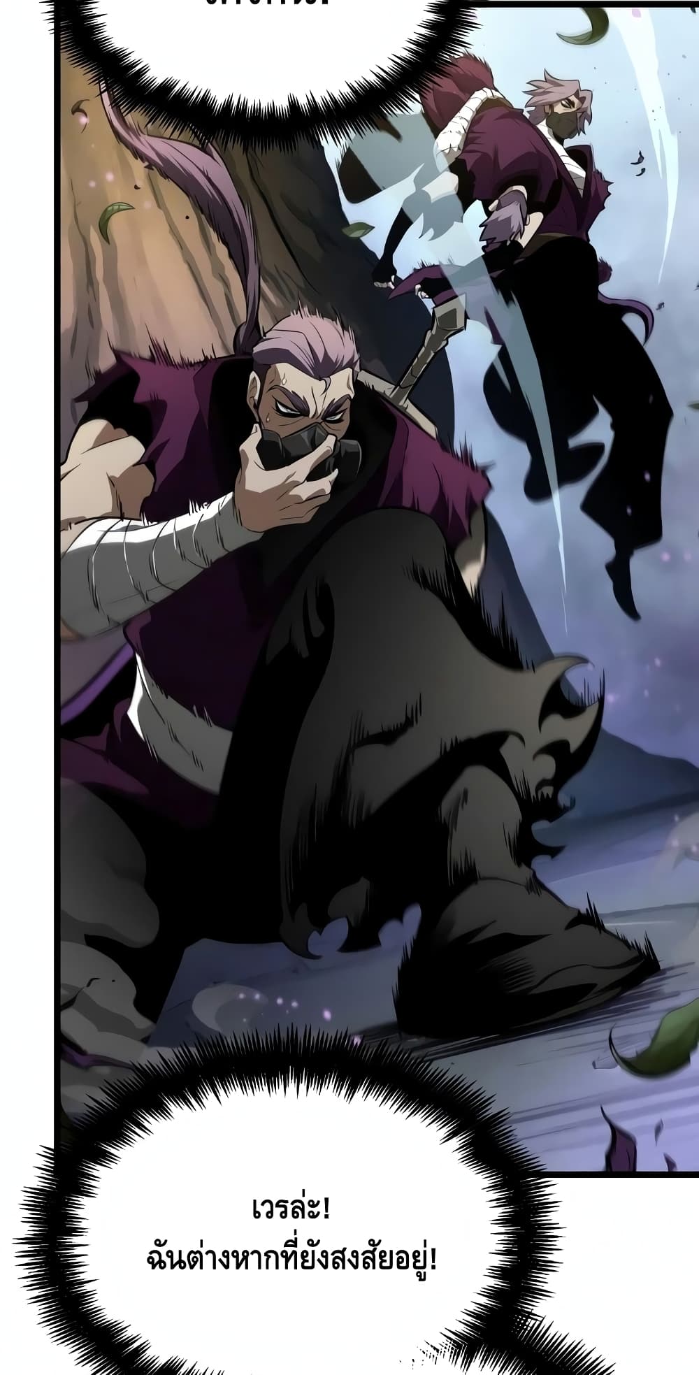 The World After the end โลกหลังการล่มสลาย ตอนที่ 18 page 93