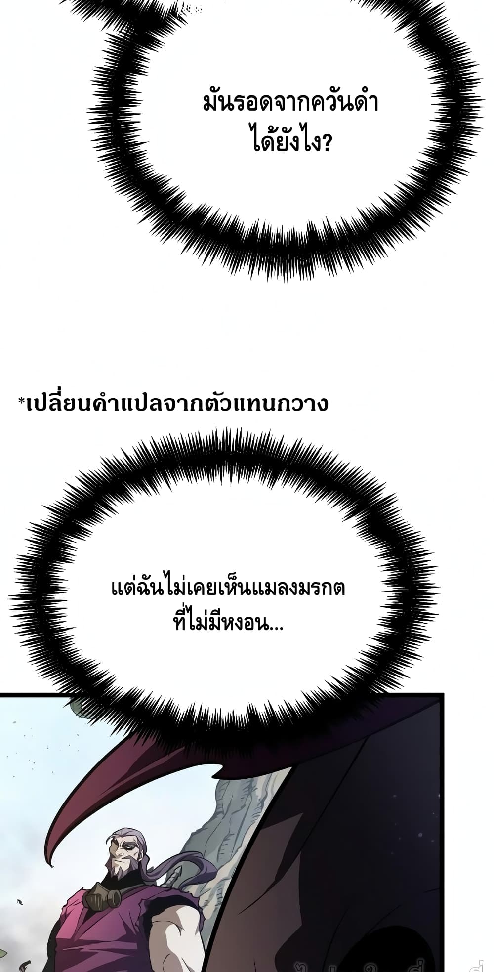 The World After the end โลกหลังการล่มสลาย ตอนที่ 18 page 94