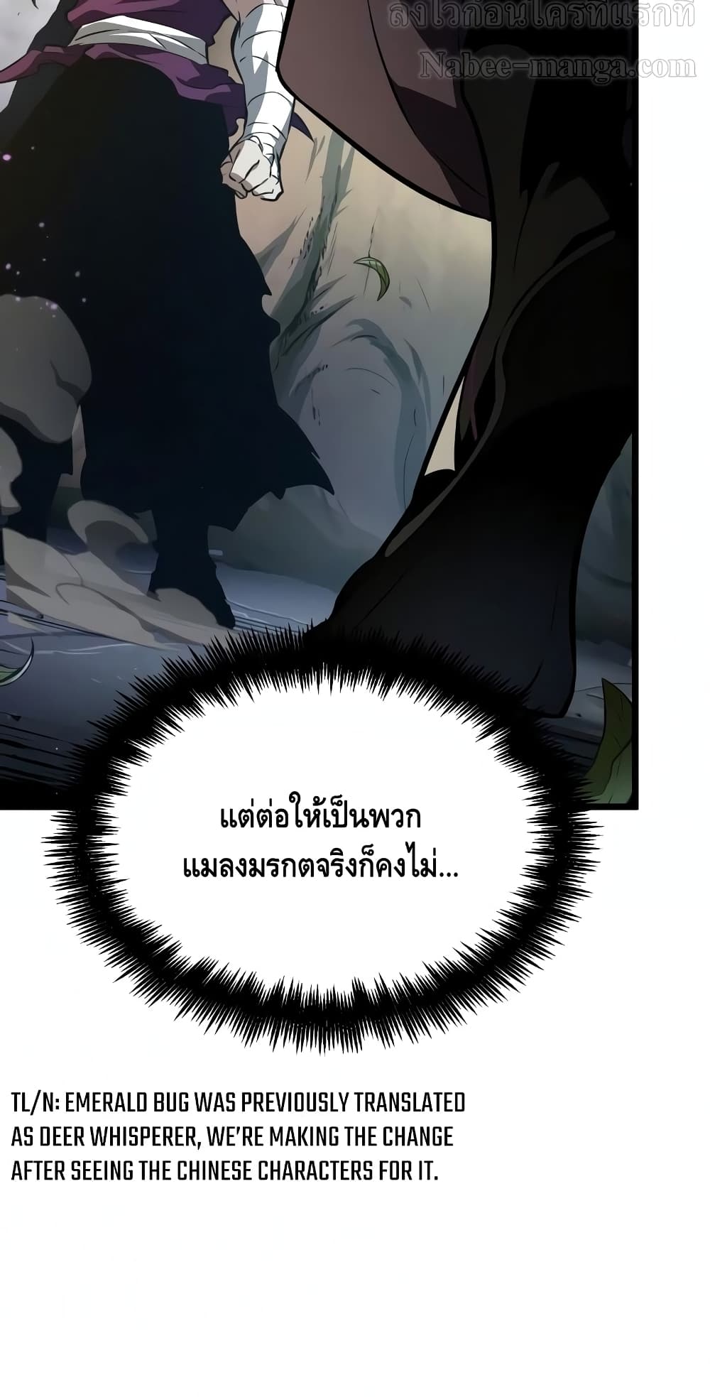 The World After the end โลกหลังการล่มสลาย ตอนที่ 18 page 95
