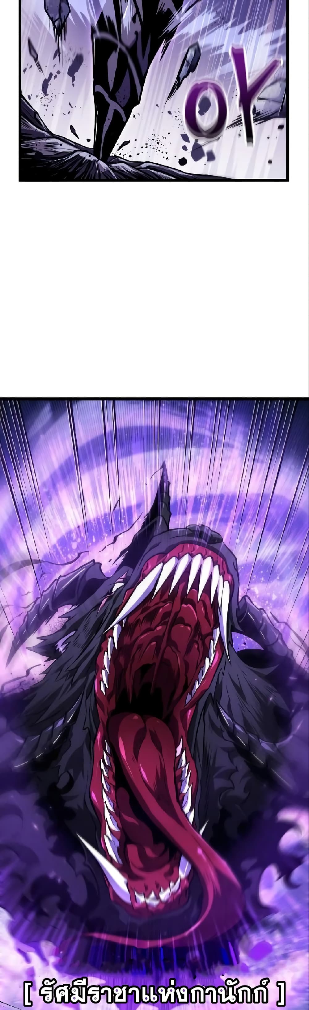 The World After the end โลกหลังการล่มสลาย ตอนที่ 19 page 2