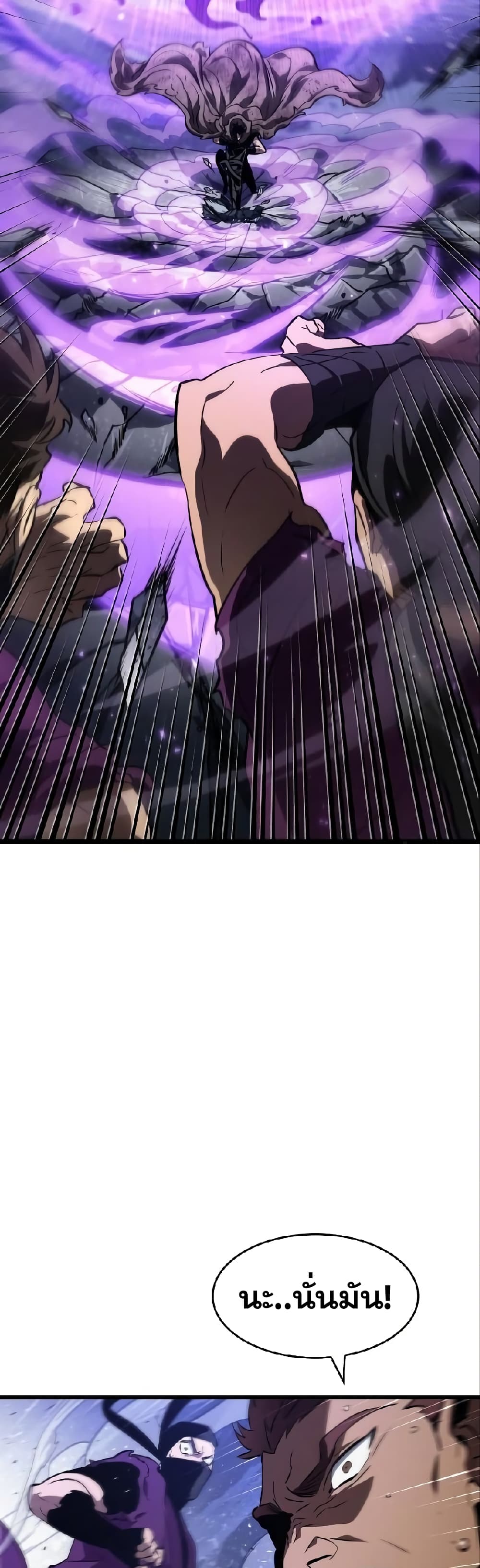 The World After the end โลกหลังการล่มสลาย ตอนที่ 19 page 3