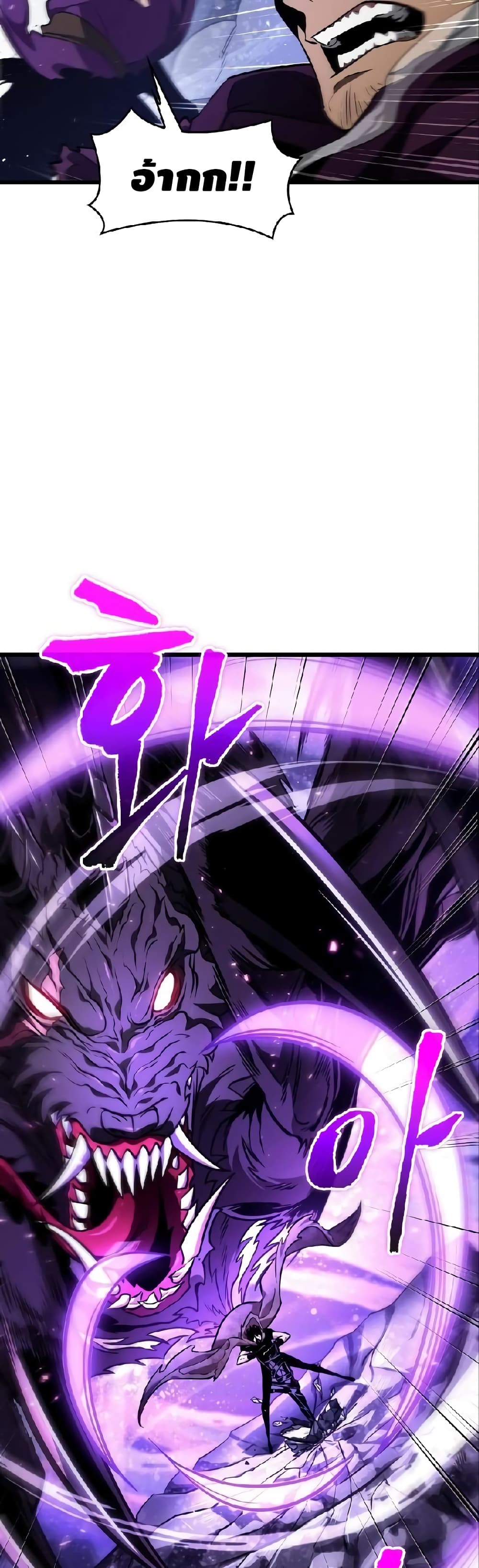 The World After the end โลกหลังการล่มสลาย ตอนที่ 19 page 4