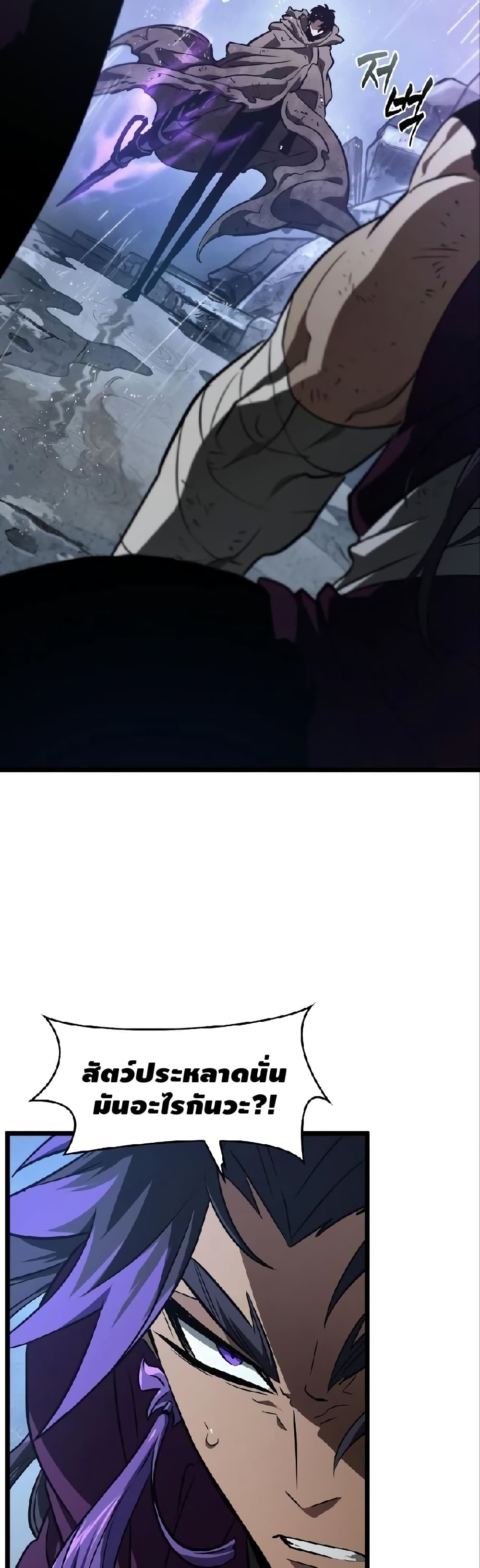 The World After the end โลกหลังการล่มสลาย ตอนที่ 19 page 7