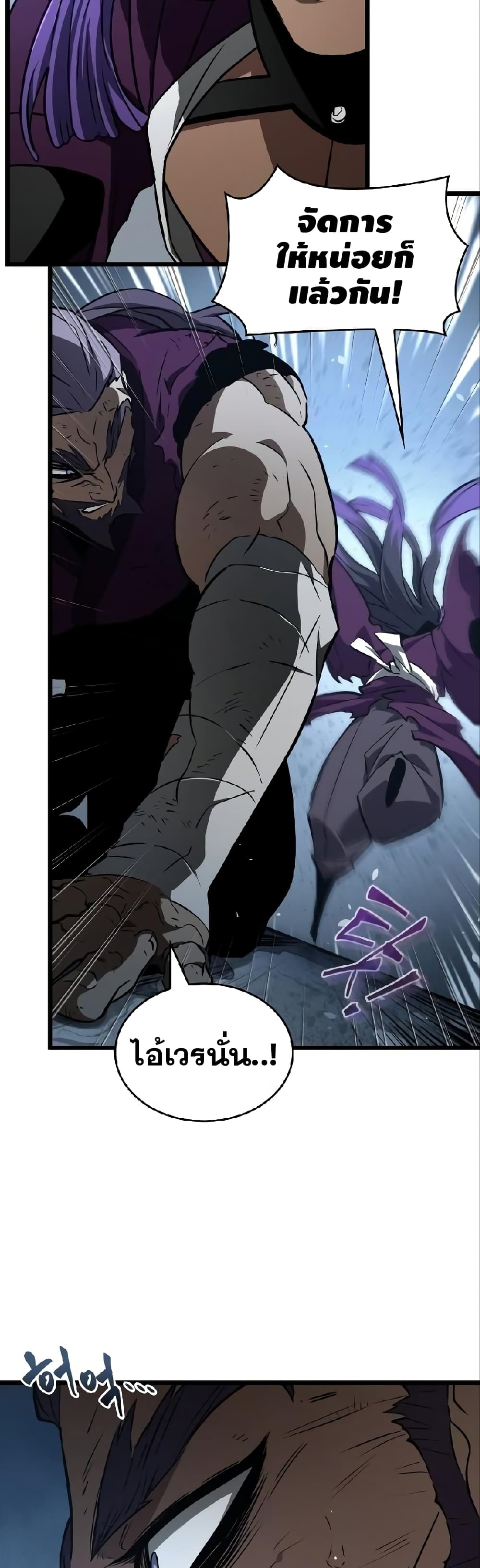 The World After the end โลกหลังการล่มสลาย ตอนที่ 19 page 8