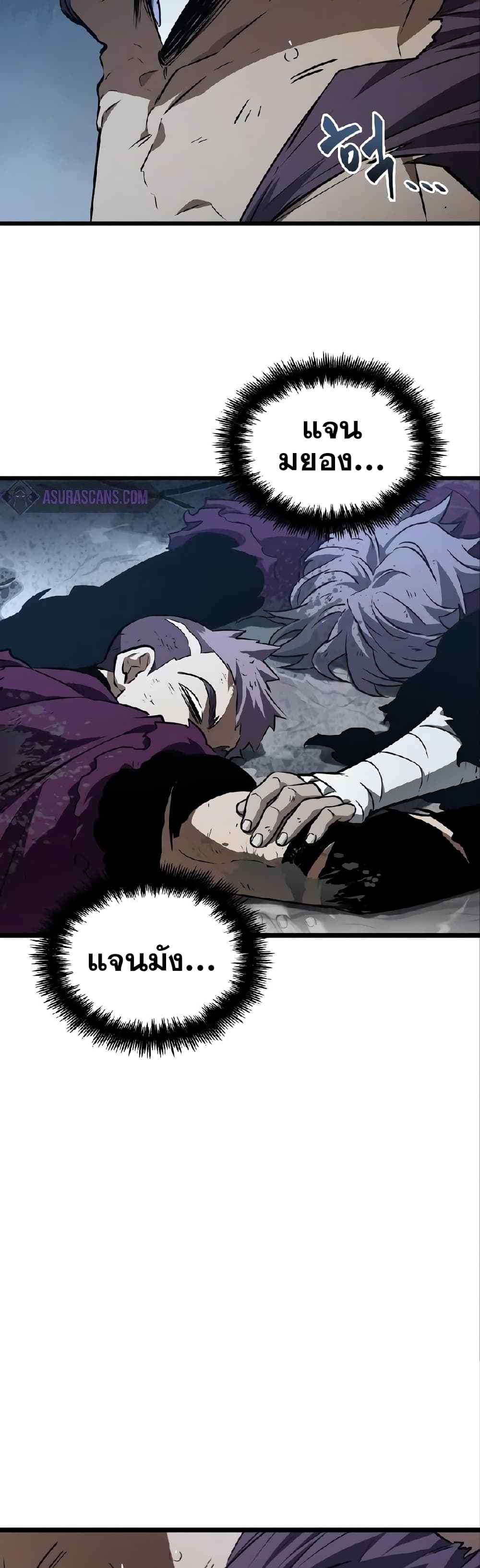 The World After the end โลกหลังการล่มสลาย ตอนที่ 19 page 9