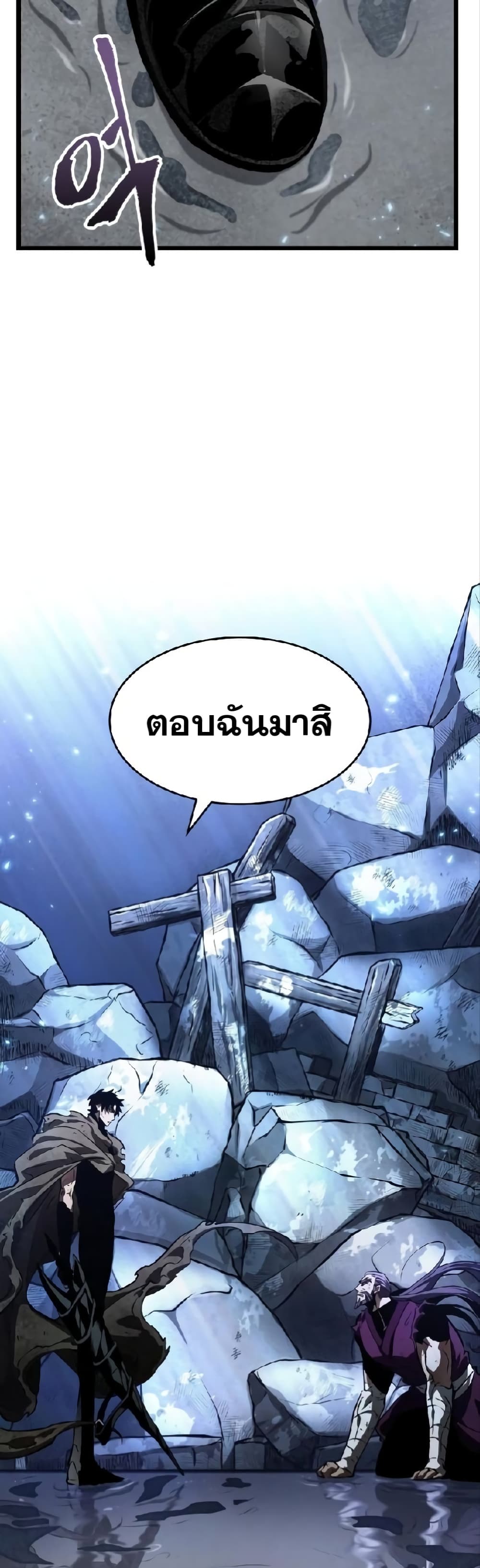 The World After the end โลกหลังการล่มสลาย ตอนที่ 19 page 11
