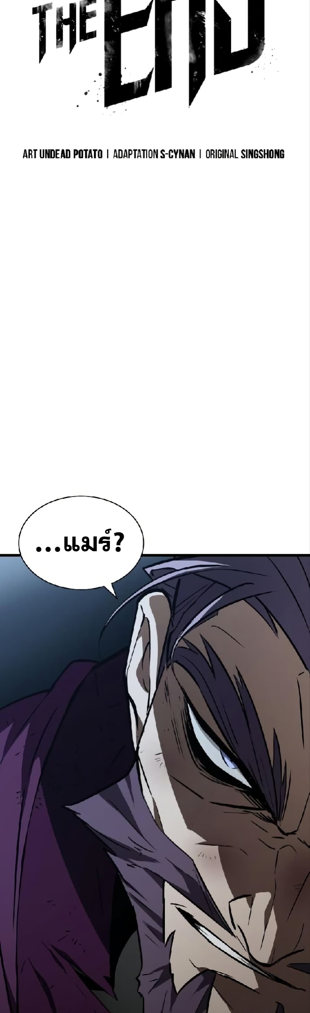 The World After the end โลกหลังการล่มสลาย ตอนที่ 19 page 13