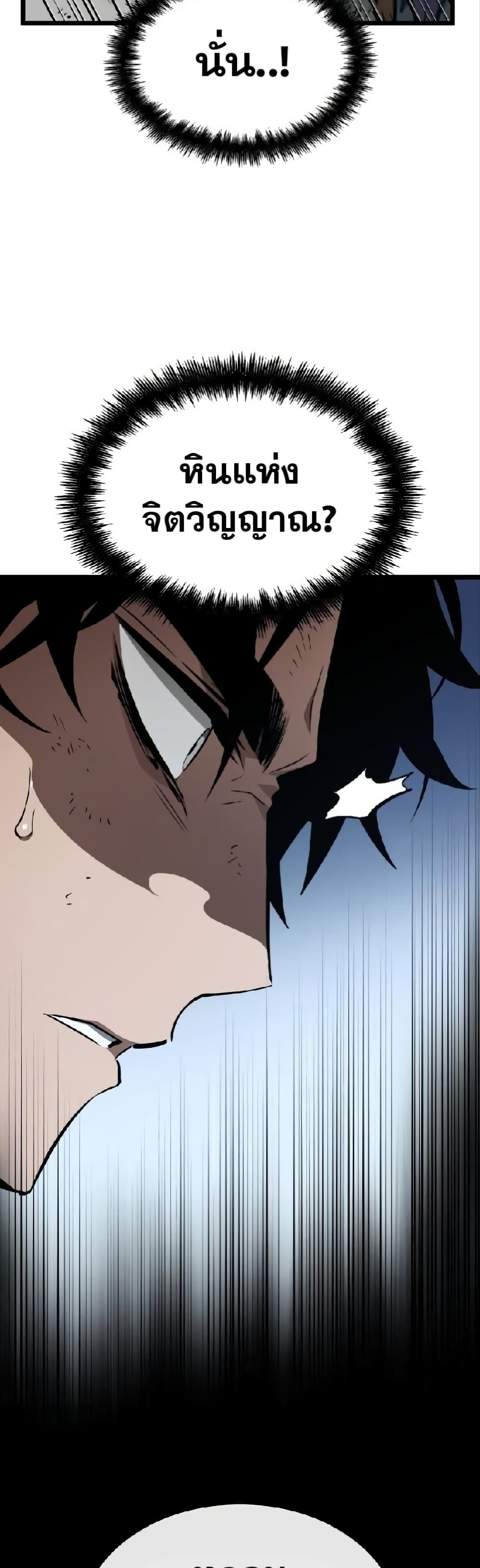 The World After the end โลกหลังการล่มสลาย ตอนที่ 19 page 17