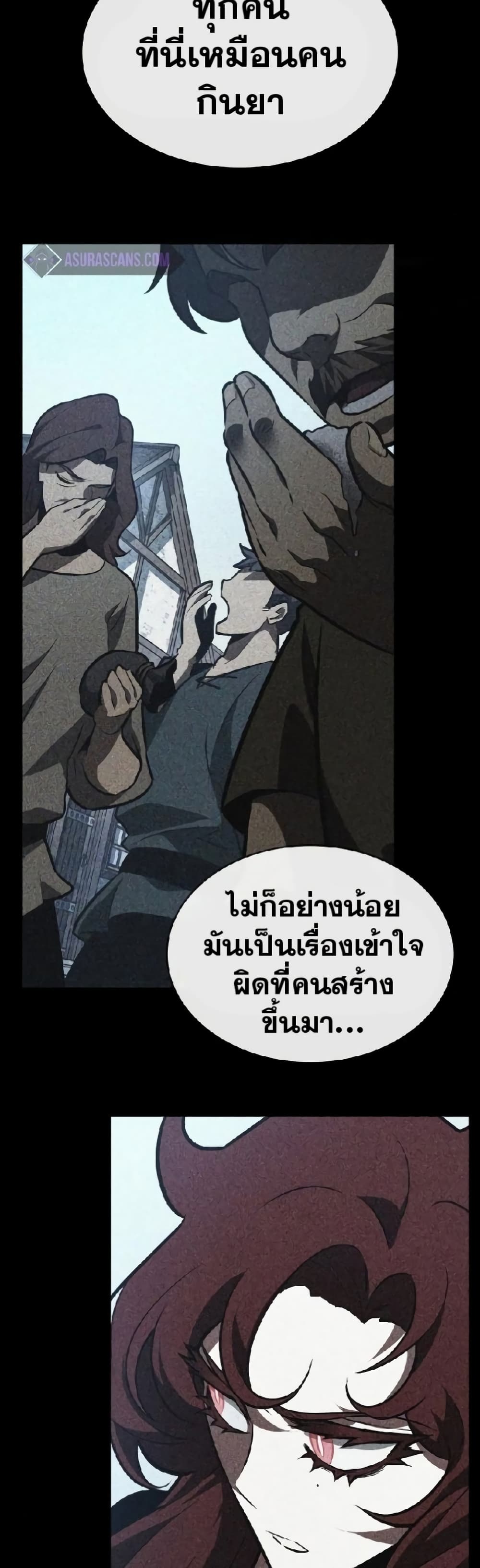 The World After the end โลกหลังการล่มสลาย ตอนที่ 19 page 18