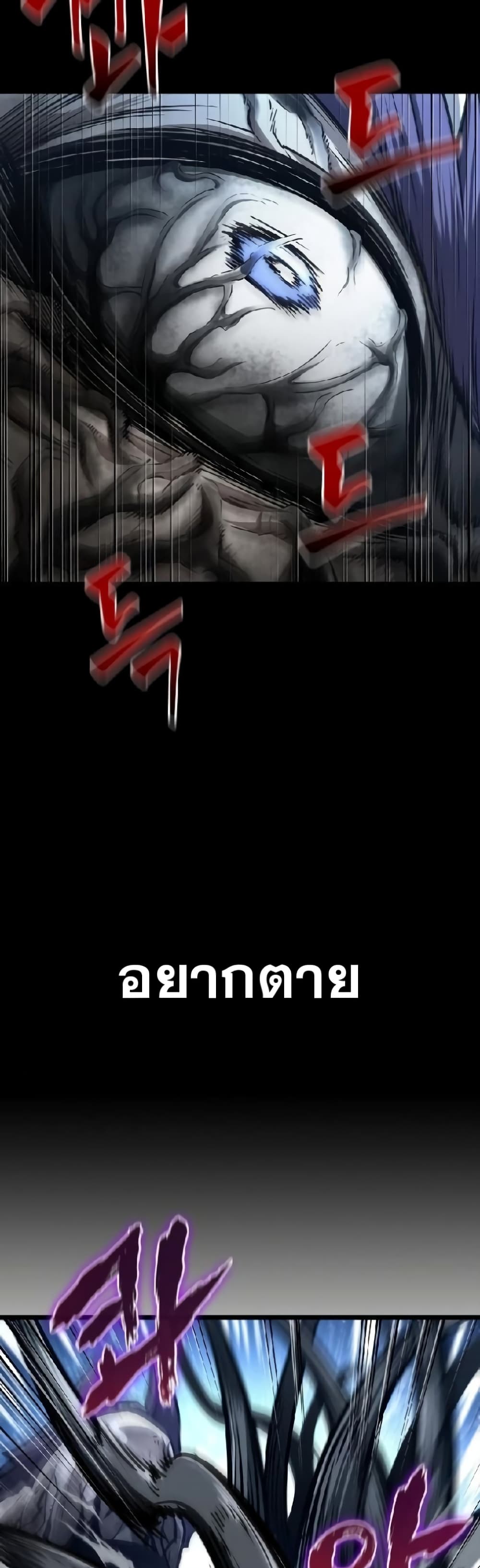 The World After the end โลกหลังการล่มสลาย ตอนที่ 19 page 20