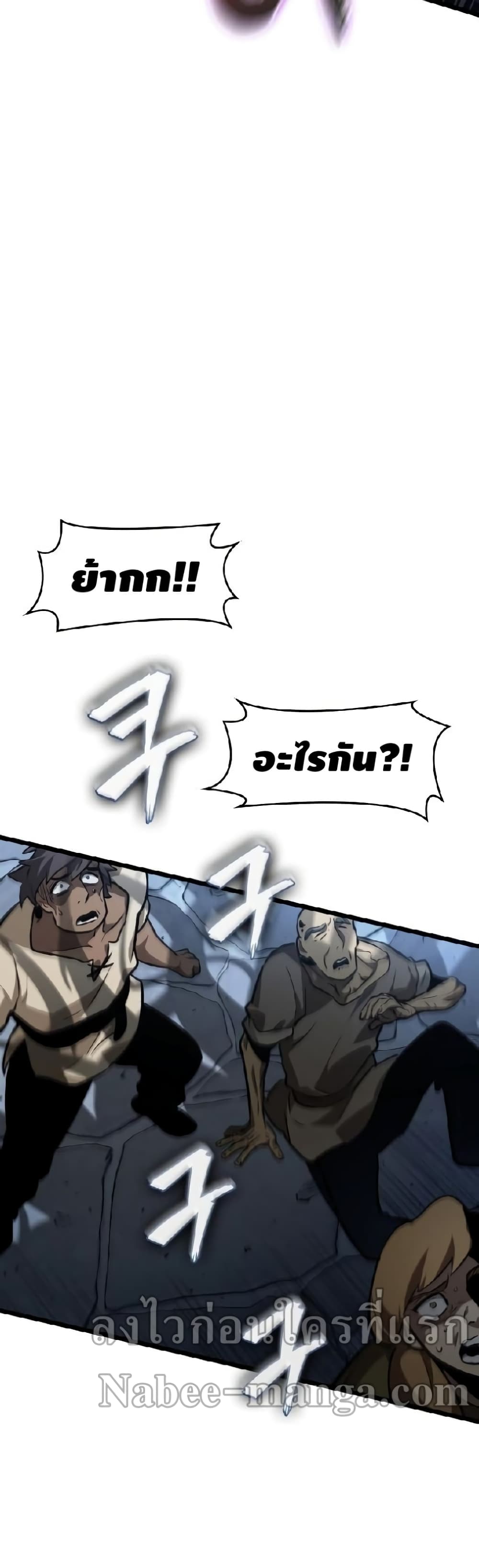 The World After the end โลกหลังการล่มสลาย ตอนที่ 19 page 22