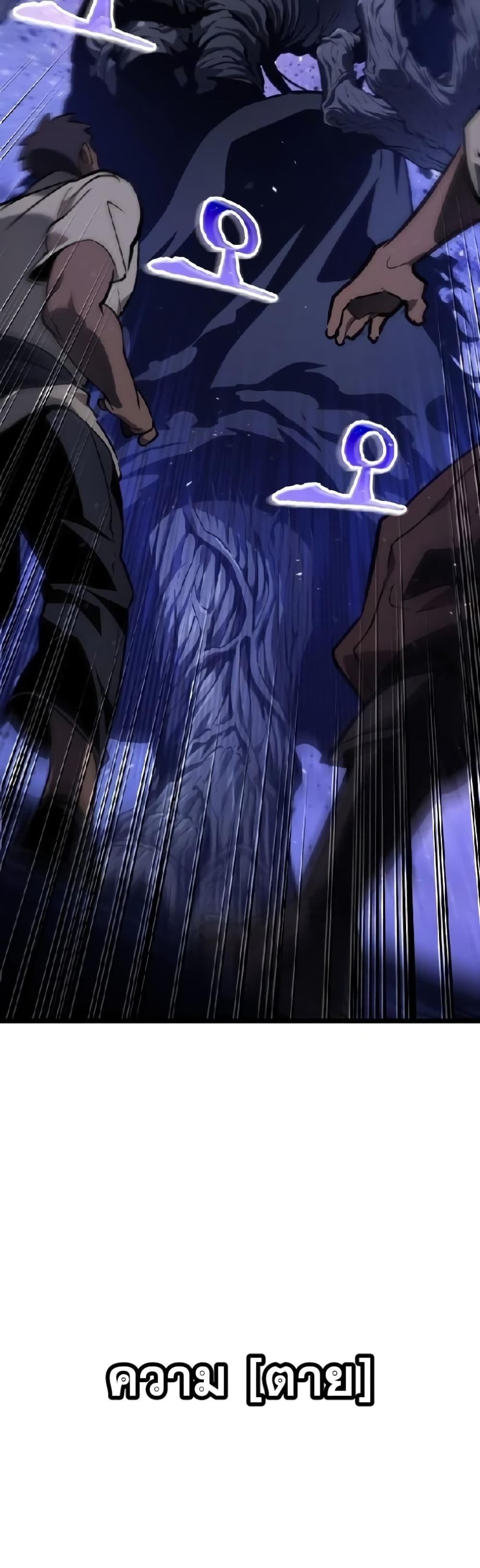 The World After the end โลกหลังการล่มสลาย ตอนที่ 19 page 24