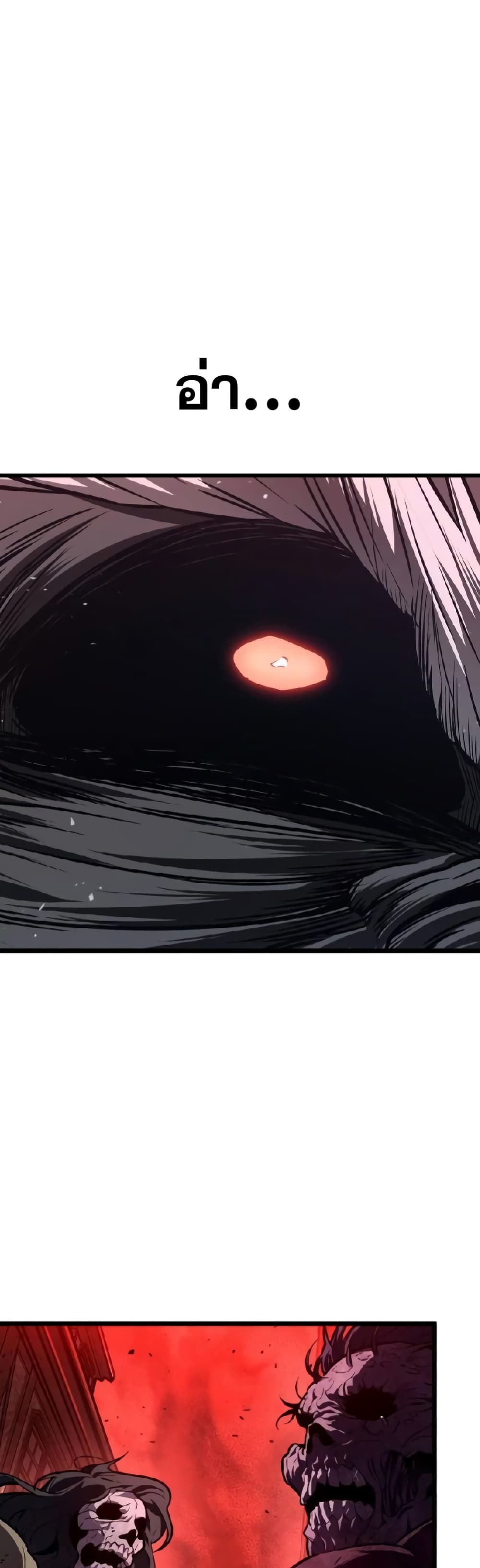 The World After the end โลกหลังการล่มสลาย ตอนที่ 19 page 27