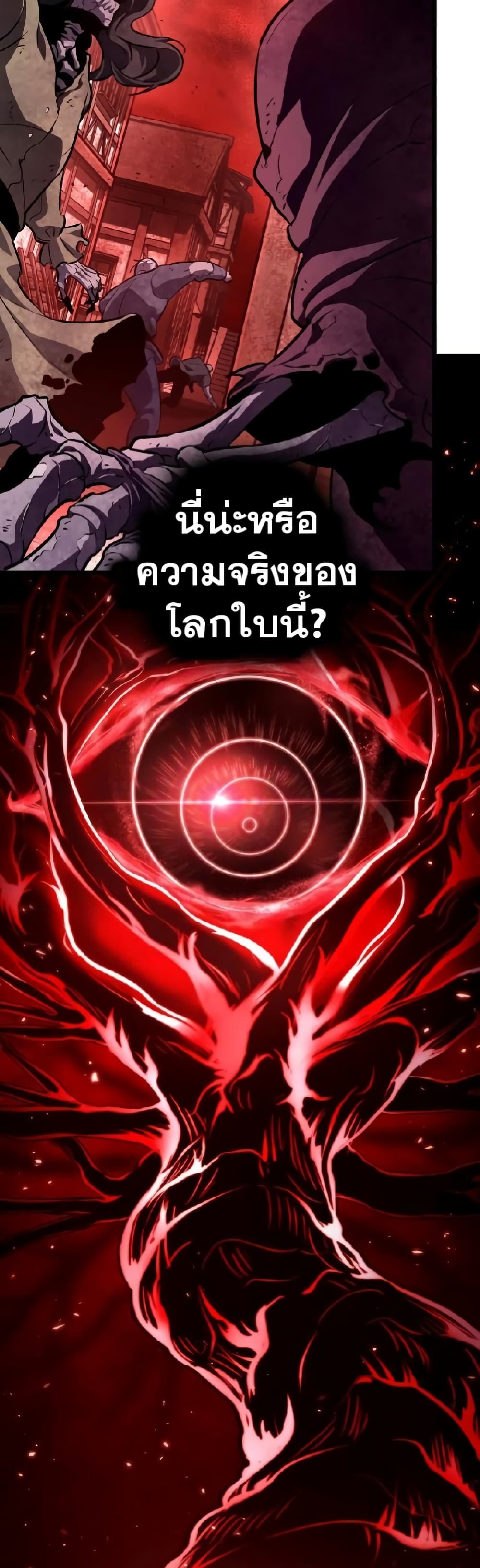 The World After the end โลกหลังการล่มสลาย ตอนที่ 19 page 28