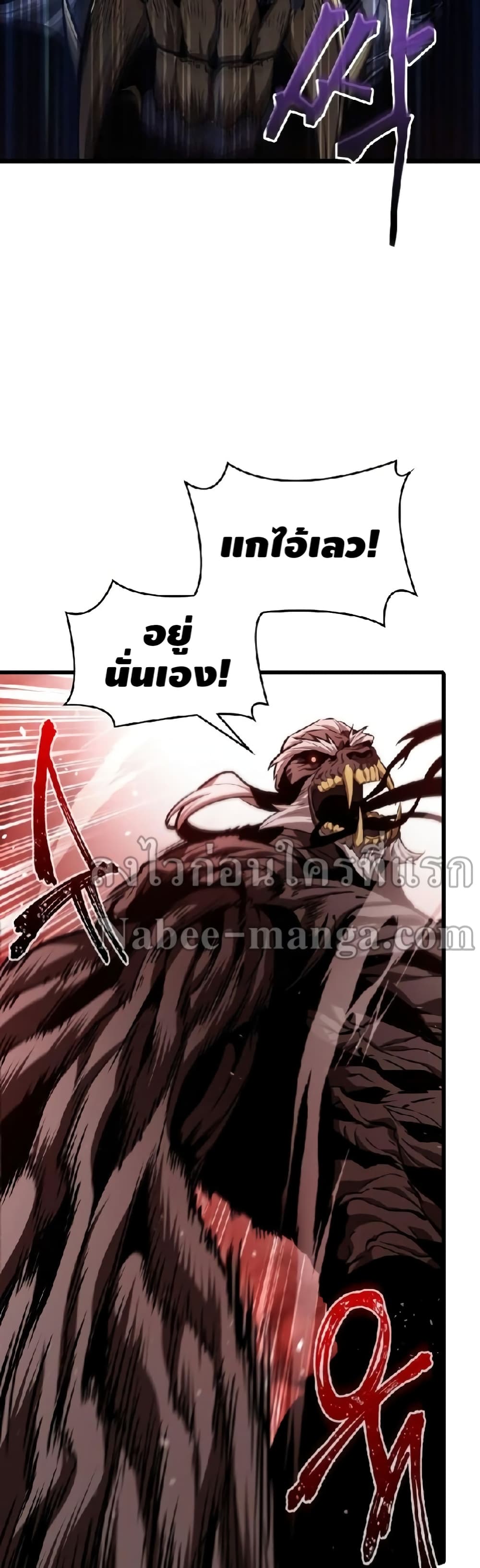 The World After the end โลกหลังการล่มสลาย ตอนที่ 19 page 31