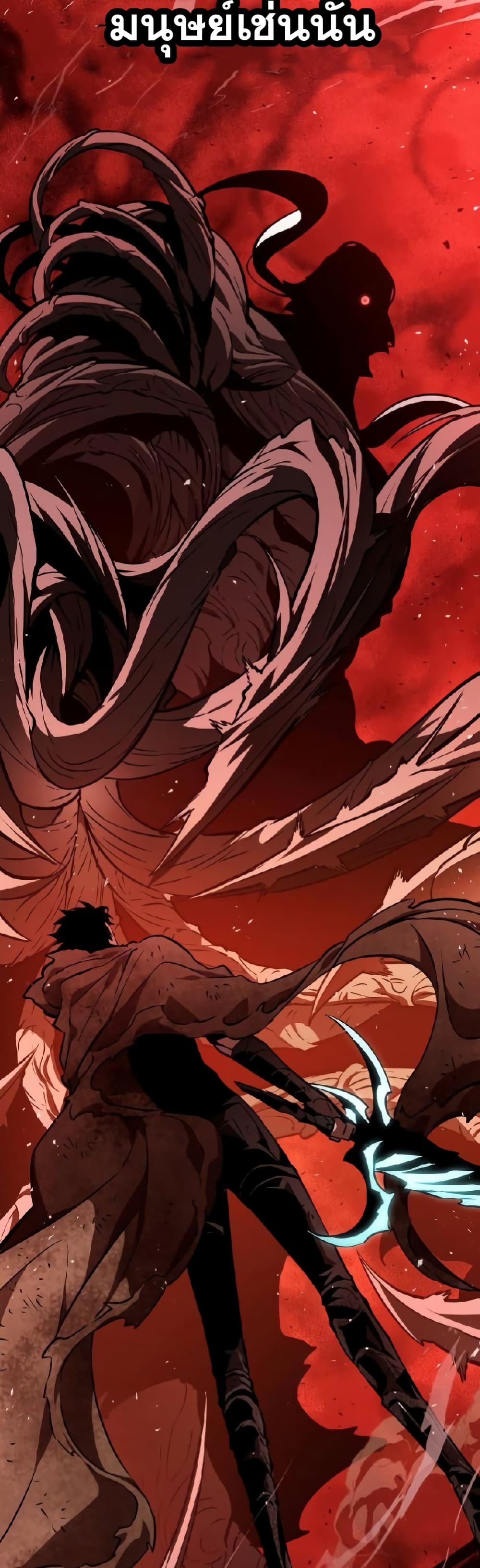 The World After the end โลกหลังการล่มสลาย ตอนที่ 19 page 34