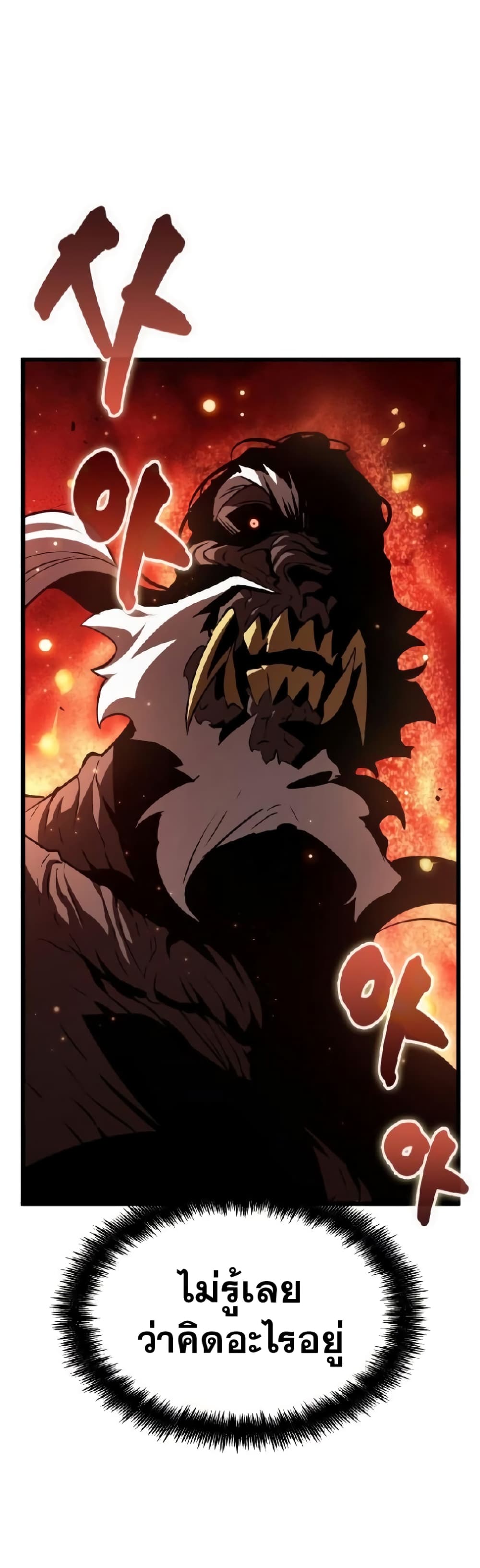 The World After the end โลกหลังการล่มสลาย ตอนที่ 19 page 36