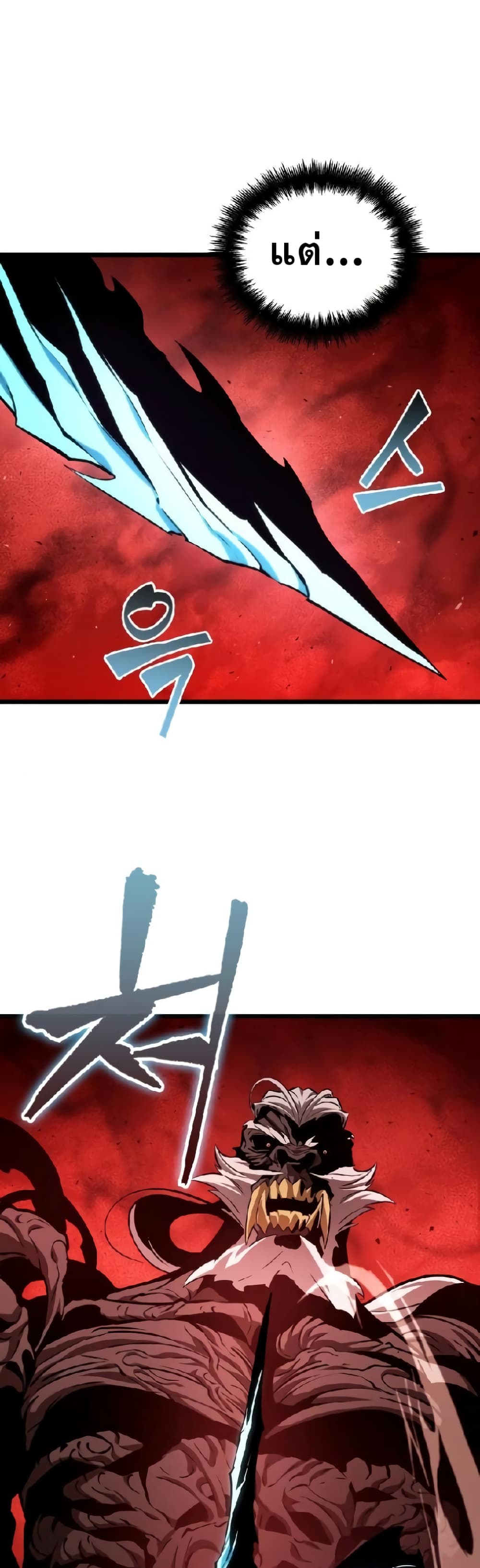 The World After the end โลกหลังการล่มสลาย ตอนที่ 19 page 37