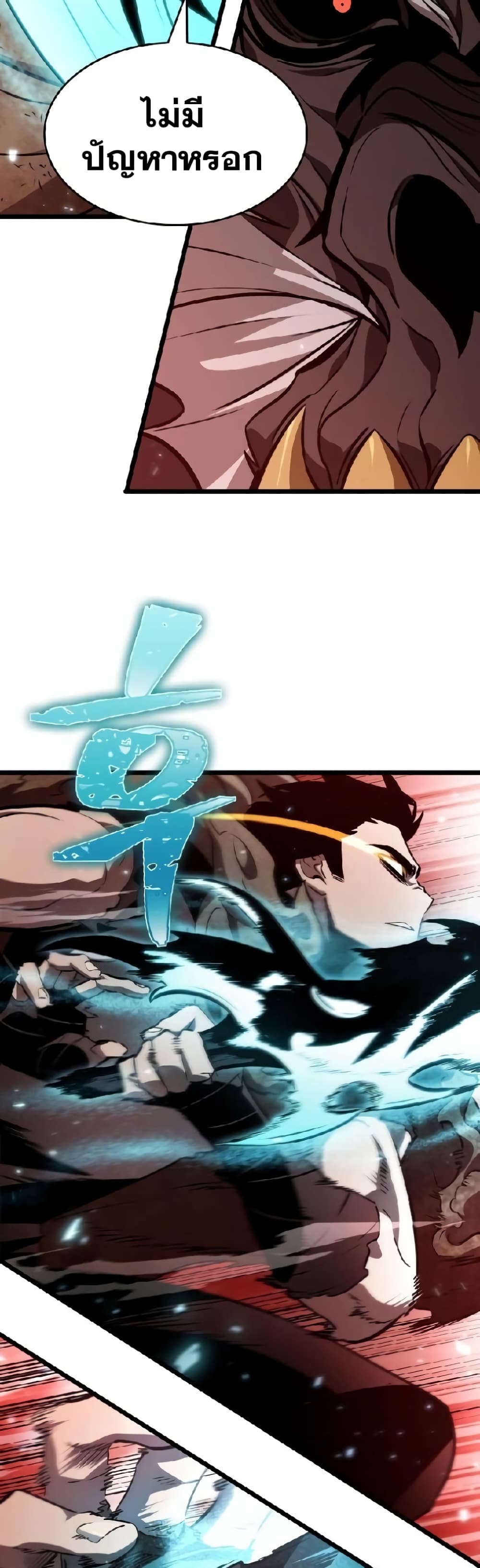 The World After the end โลกหลังการล่มสลาย ตอนที่ 19 page 39