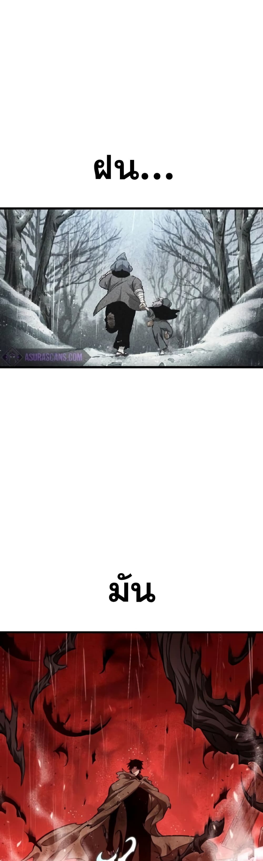 The World After the end โลกหลังการล่มสลาย ตอนที่ 19 page 44