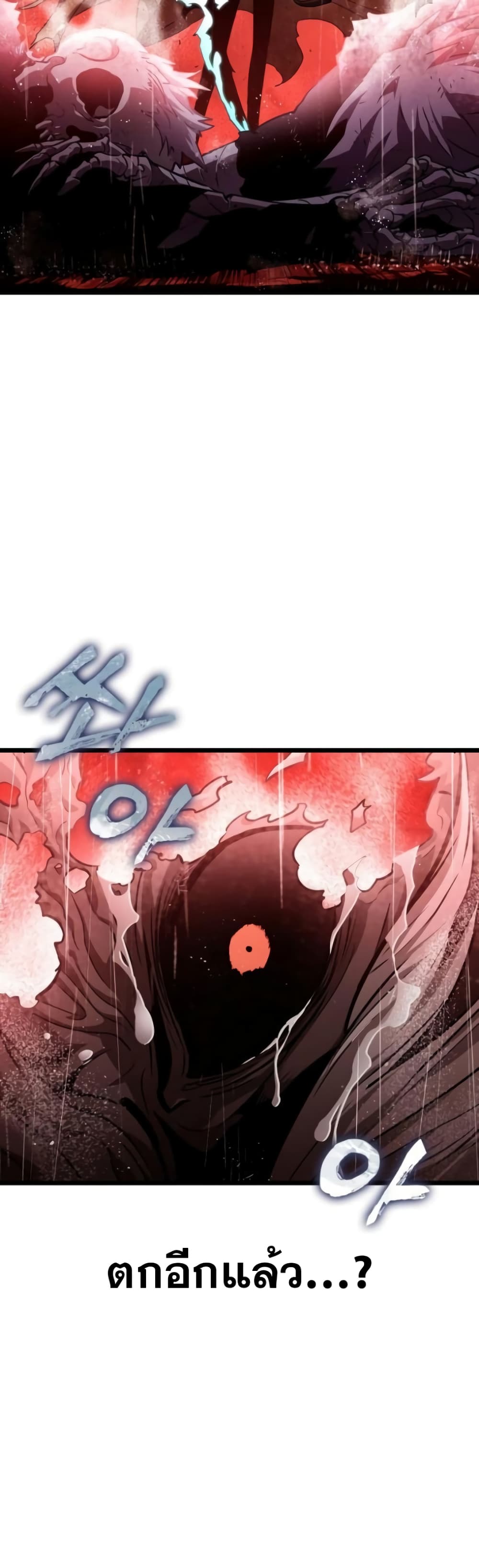 The World After the end โลกหลังการล่มสลาย ตอนที่ 19 page 45