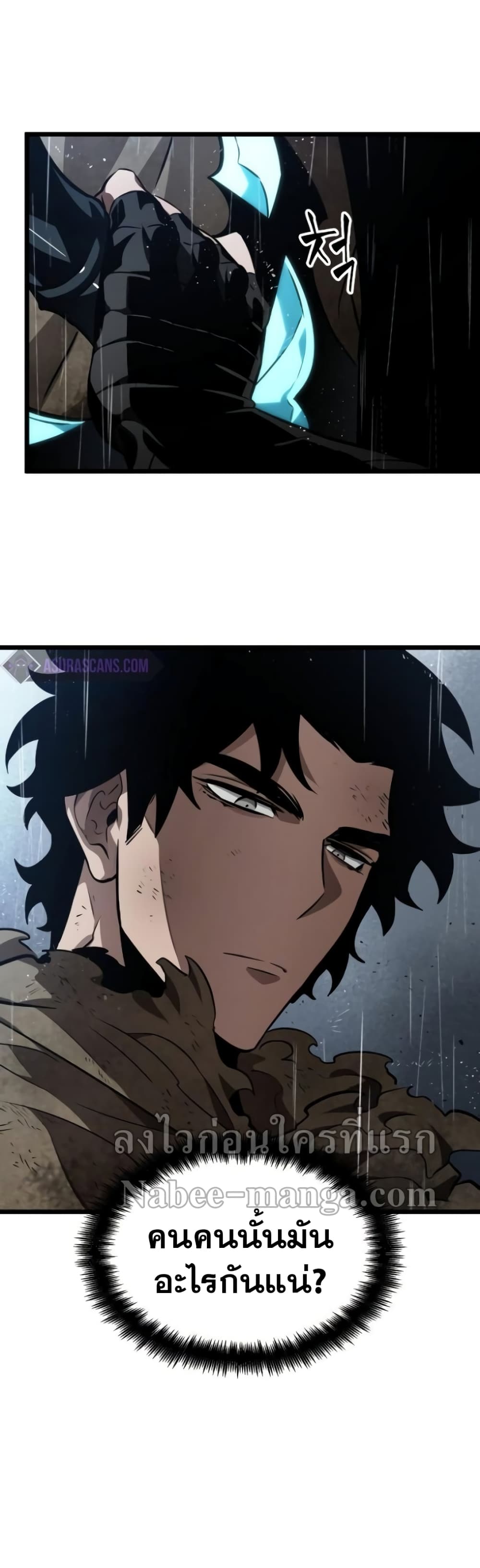 The World After the end โลกหลังการล่มสลาย ตอนที่ 19 page 47