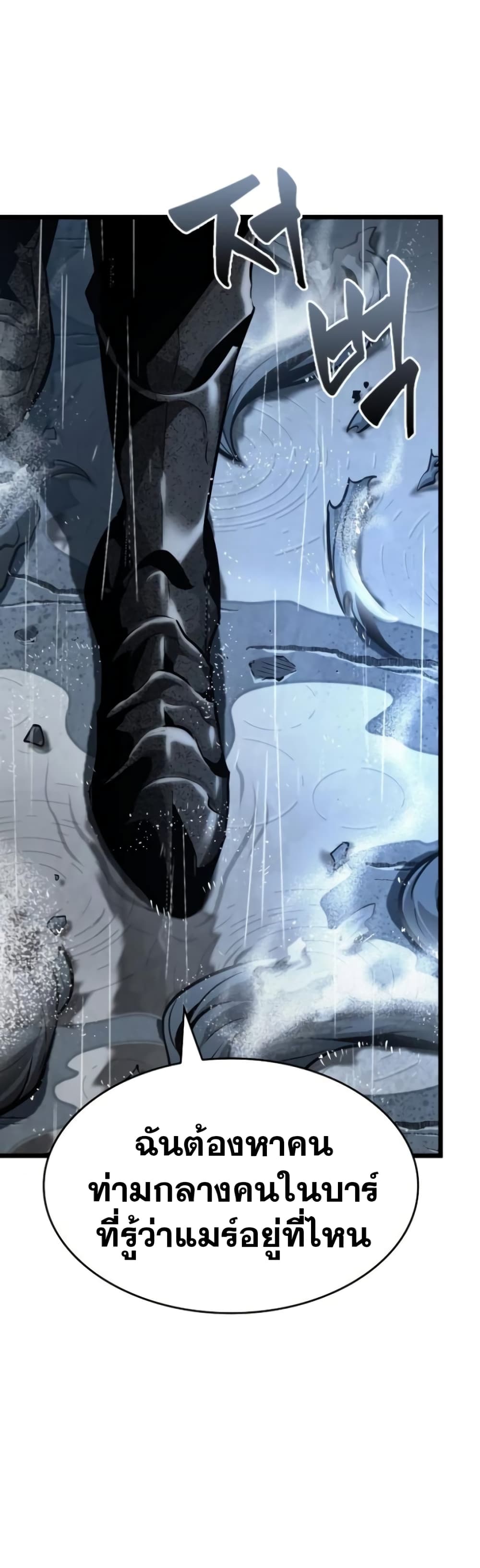 The World After the end โลกหลังการล่มสลาย ตอนที่ 19 page 48