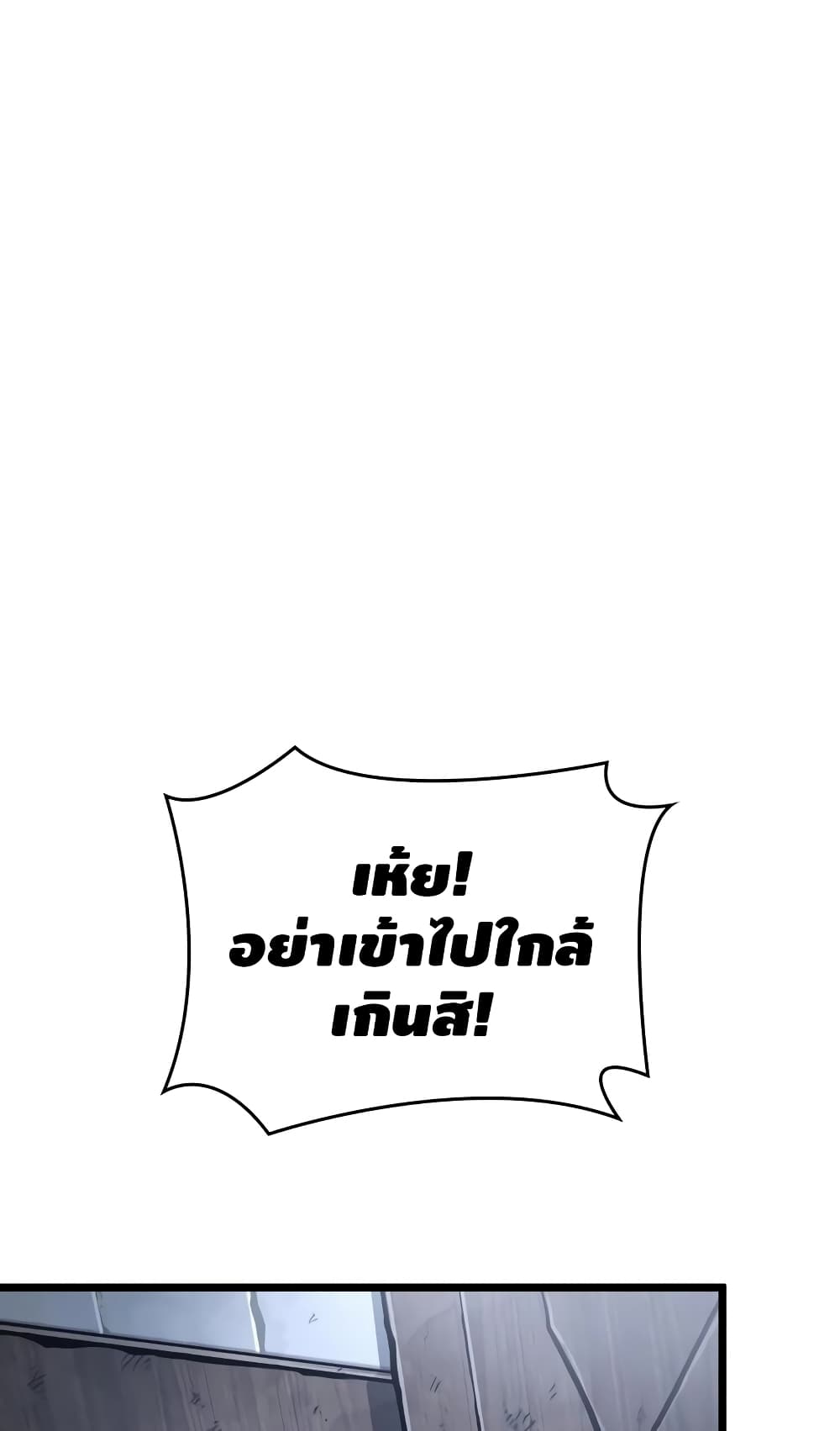 The World After the end โลกหลังการล่มสลาย ตอนที่ 20 page 1