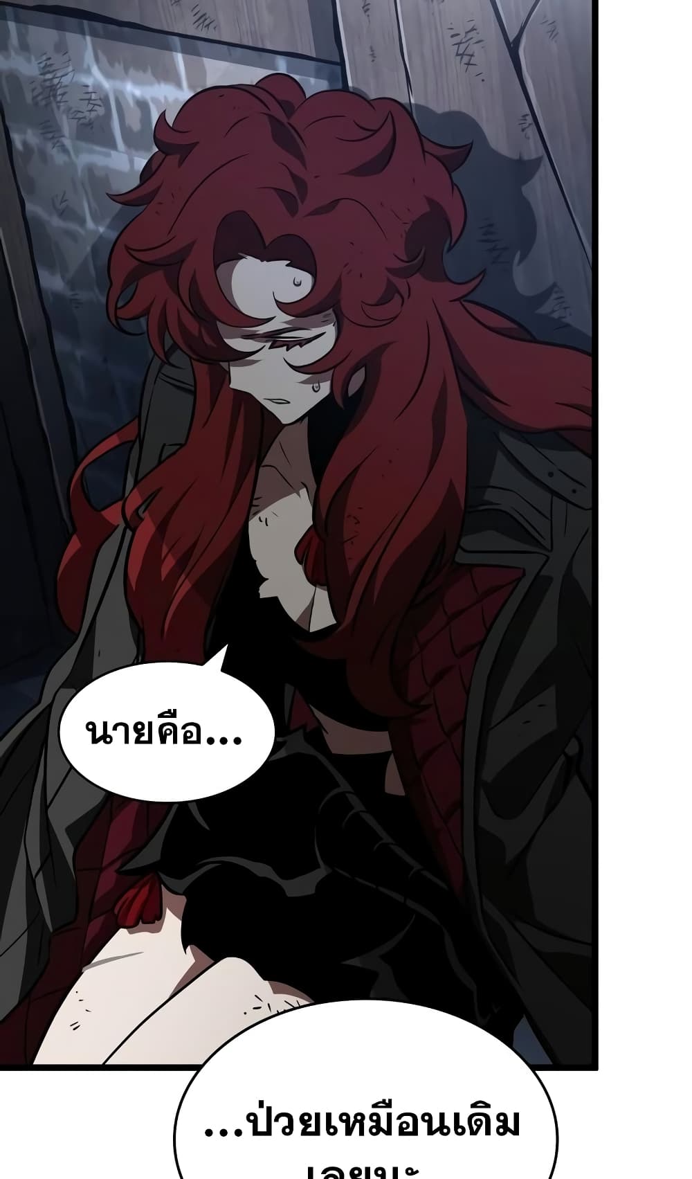 The World After the end โลกหลังการล่มสลาย ตอนที่ 20 page 2