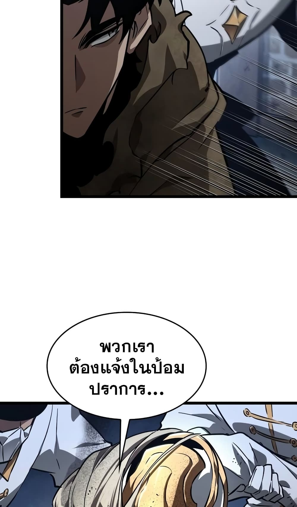 The World After the end โลกหลังการล่มสลาย ตอนที่ 20 page 4