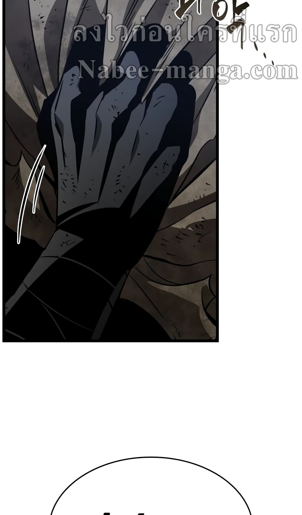 The World After the end โลกหลังการล่มสลาย ตอนที่ 20 page 6