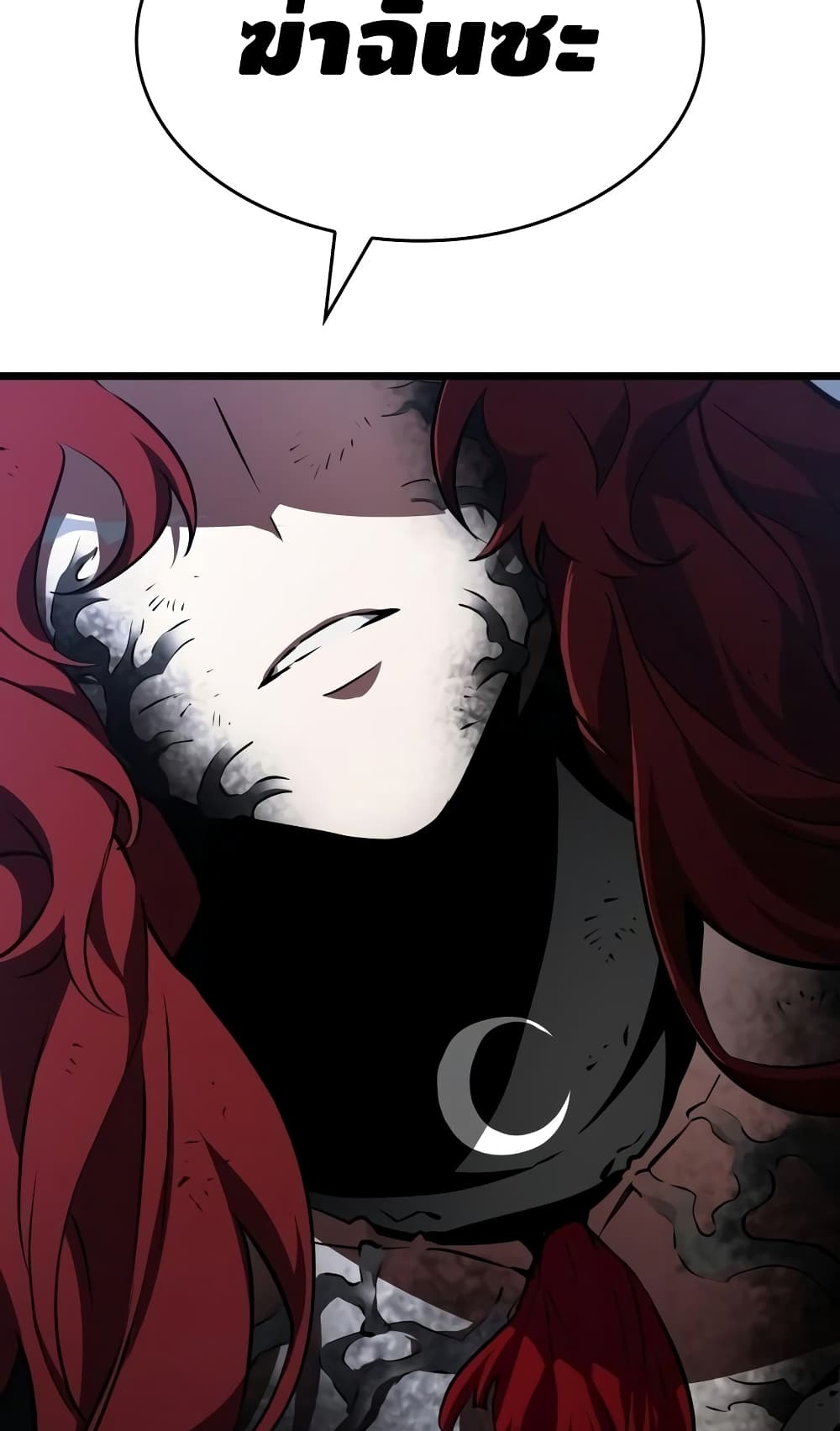 The World After the end โลกหลังการล่มสลาย ตอนที่ 20 page 7