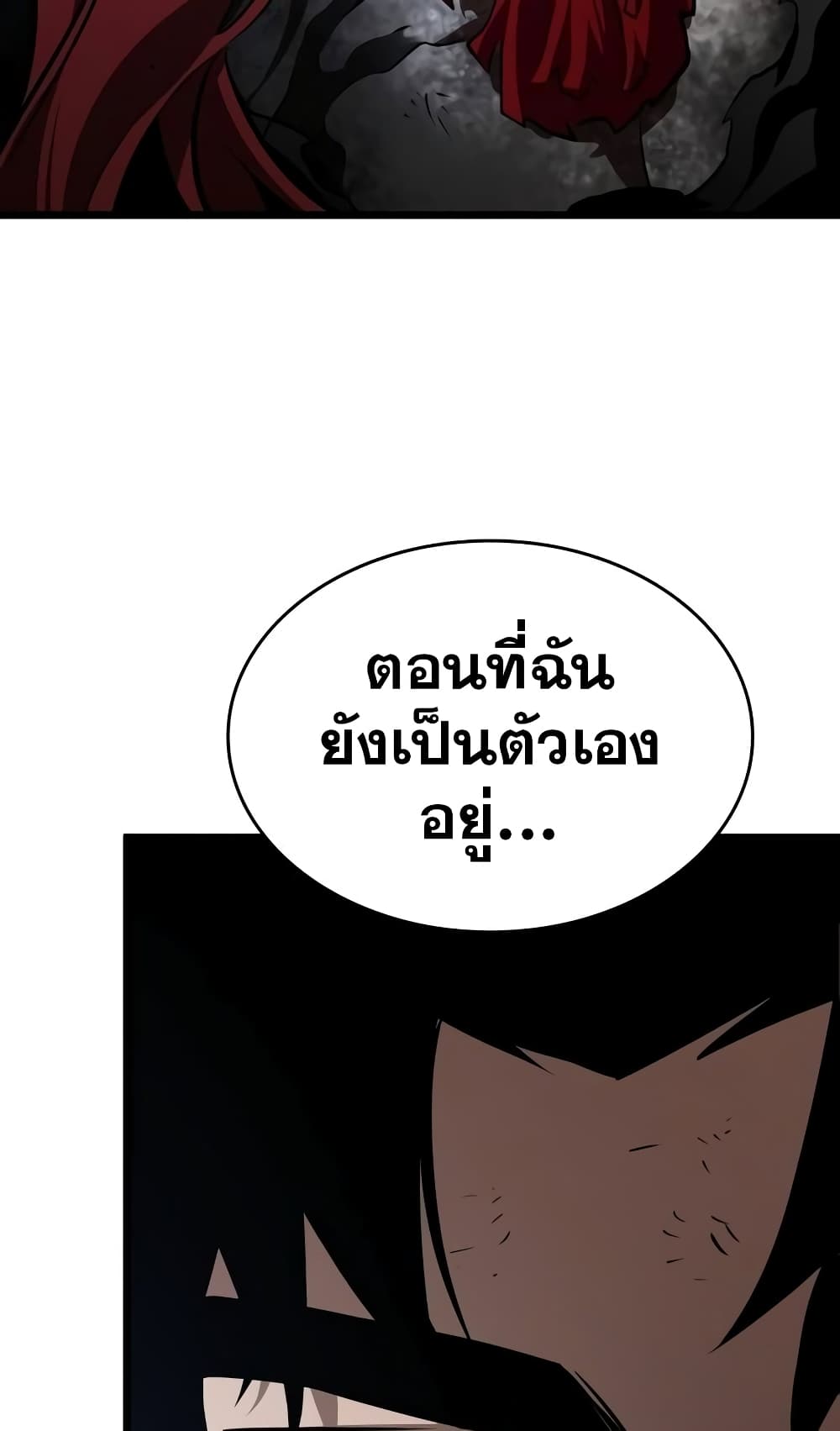 The World After the end โลกหลังการล่มสลาย ตอนที่ 20 page 8