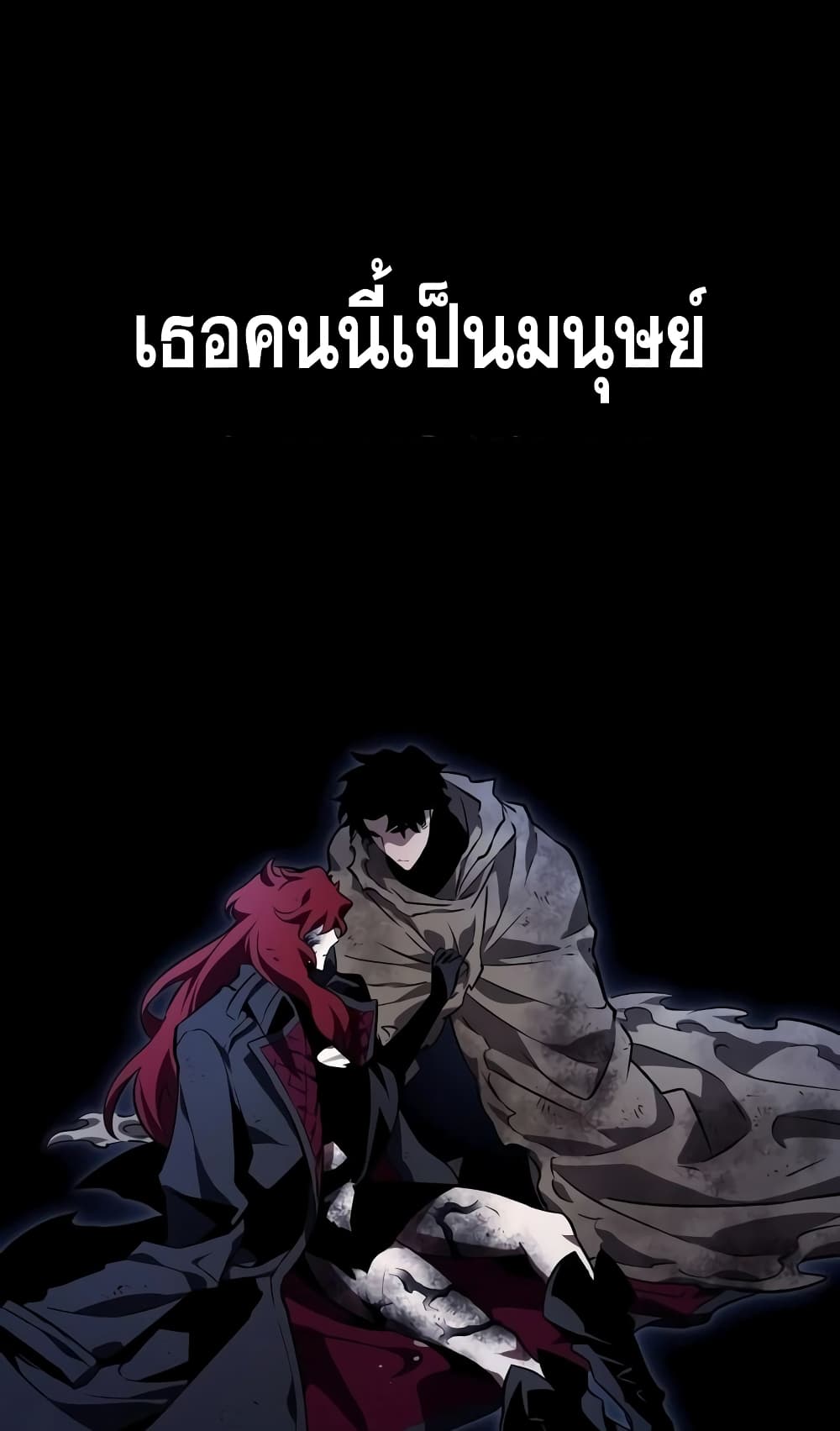 The World After the end โลกหลังการล่มสลาย ตอนที่ 20 page 10