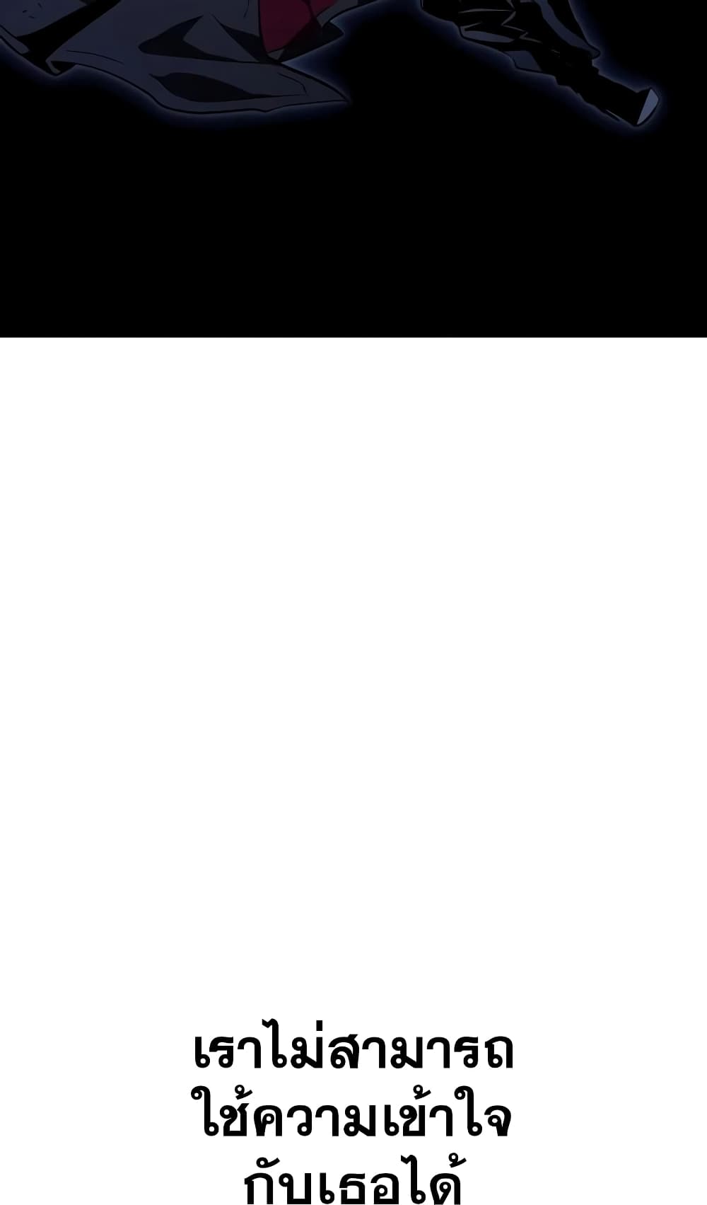 The World After the end โลกหลังการล่มสลาย ตอนที่ 20 page 11