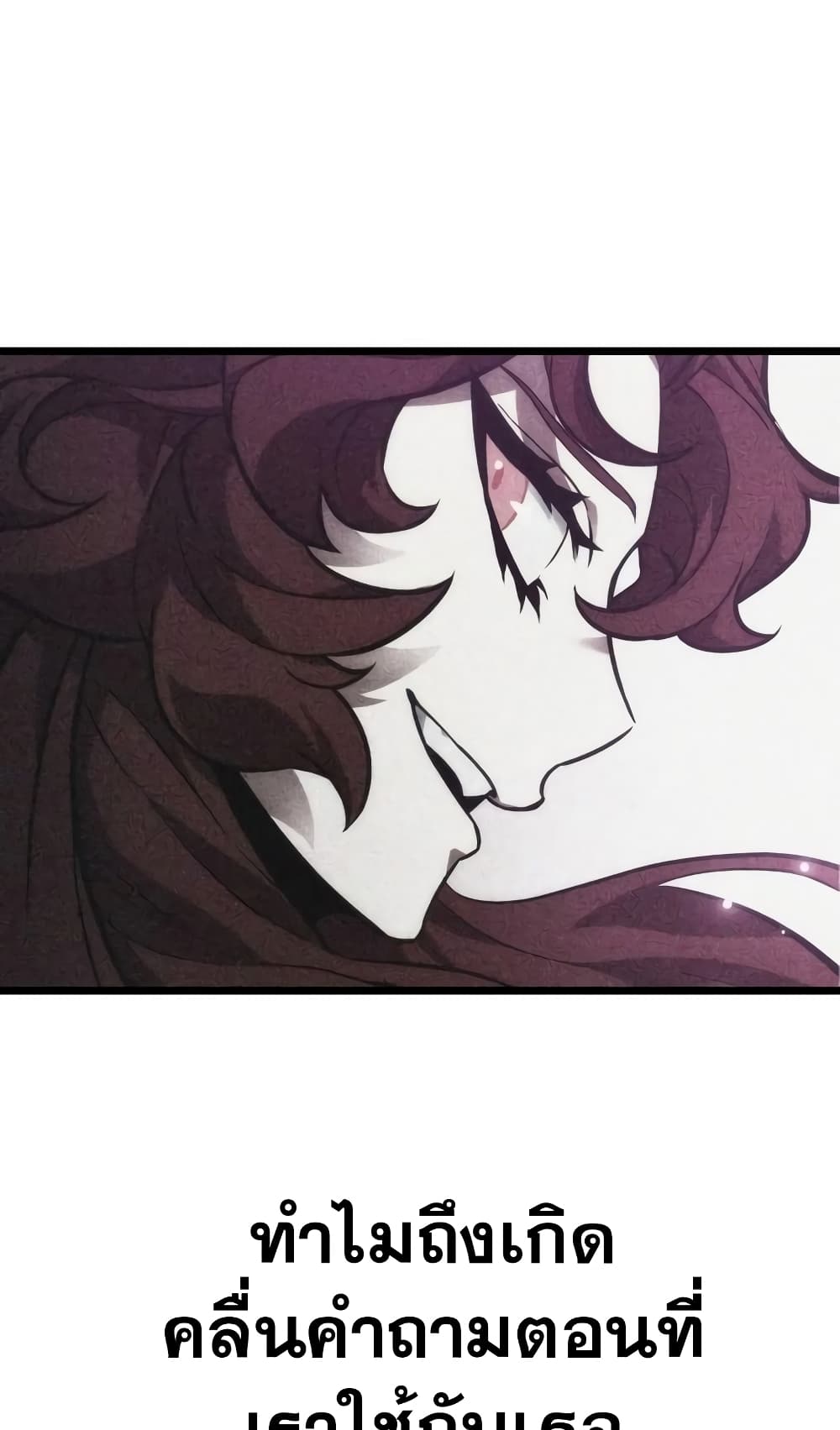 The World After the end โลกหลังการล่มสลาย ตอนที่ 20 page 12