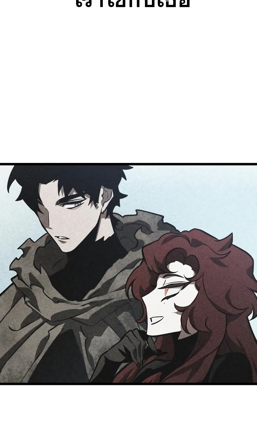 The World After the end โลกหลังการล่มสลาย ตอนที่ 20 page 13