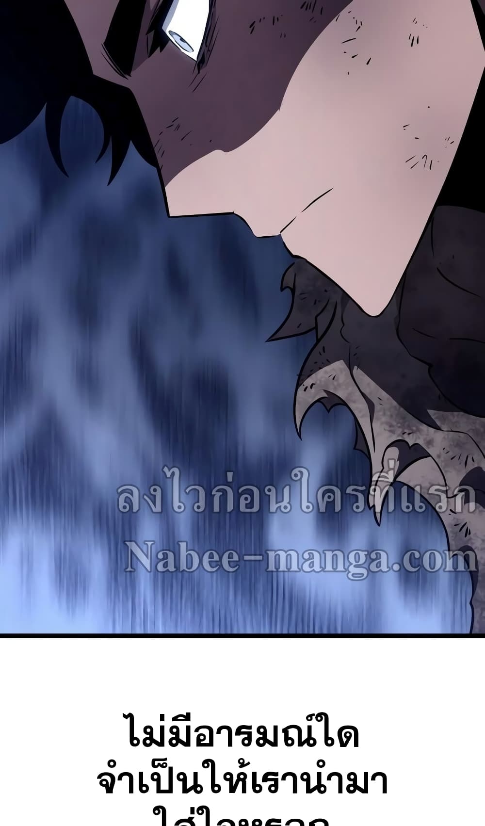 The World After the end โลกหลังการล่มสลาย ตอนที่ 20 page 16