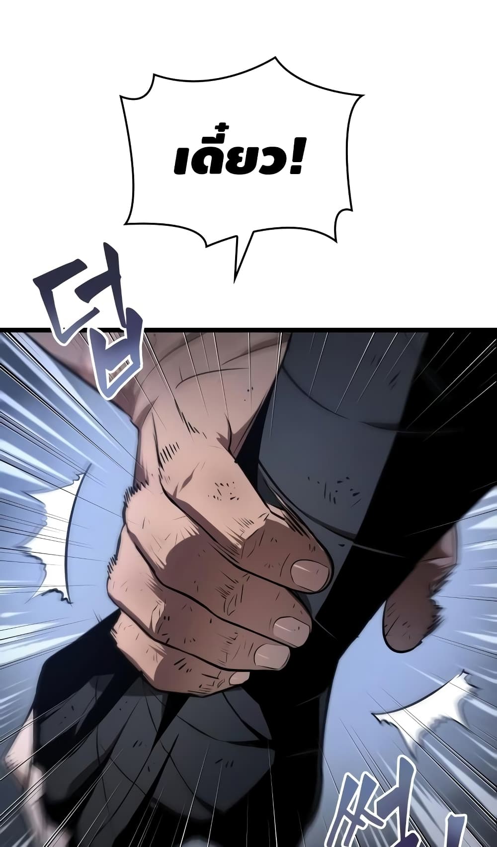 The World After the end โลกหลังการล่มสลาย ตอนที่ 20 page 18