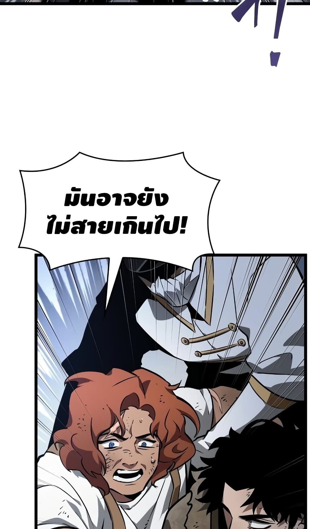 The World After the end โลกหลังการล่มสลาย ตอนที่ 20 page 19