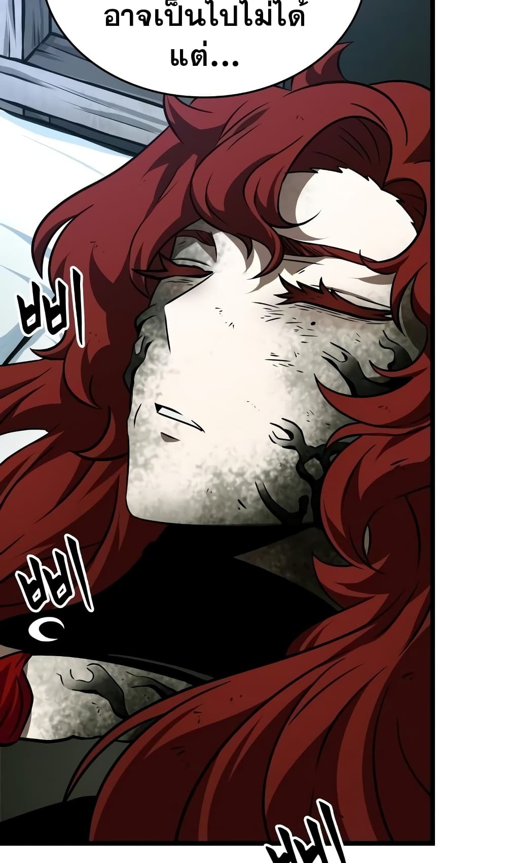 The World After the end โลกหลังการล่มสลาย ตอนที่ 20 page 25