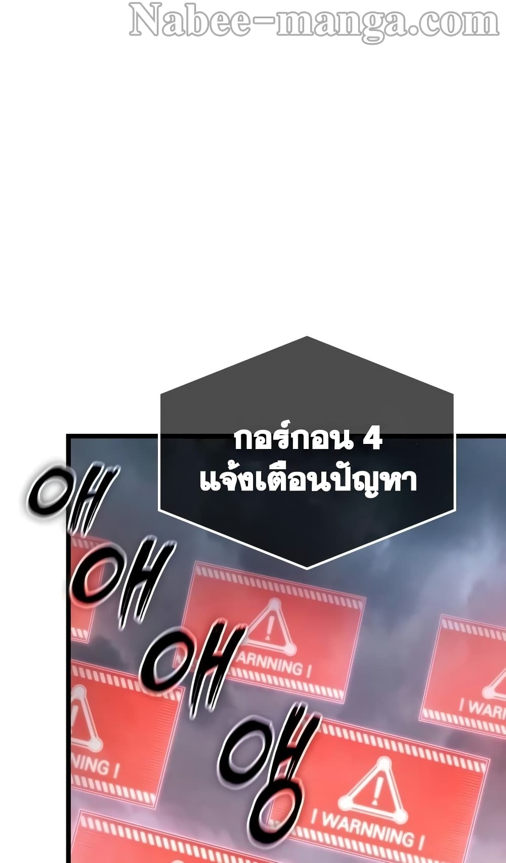 The World After the end โลกหลังการล่มสลาย ตอนที่ 20 page 27