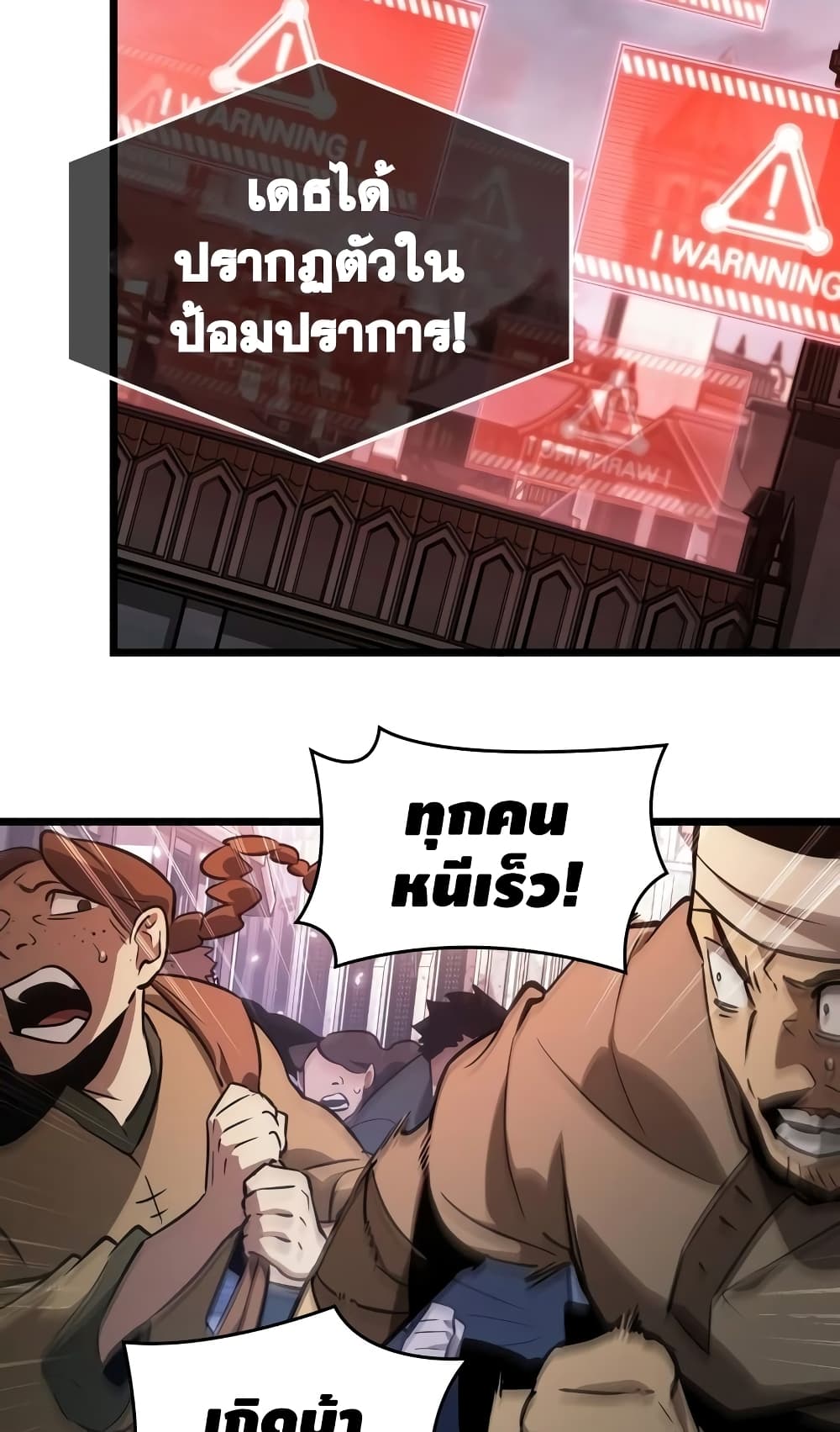 The World After the end โลกหลังการล่มสลาย ตอนที่ 20 page 28