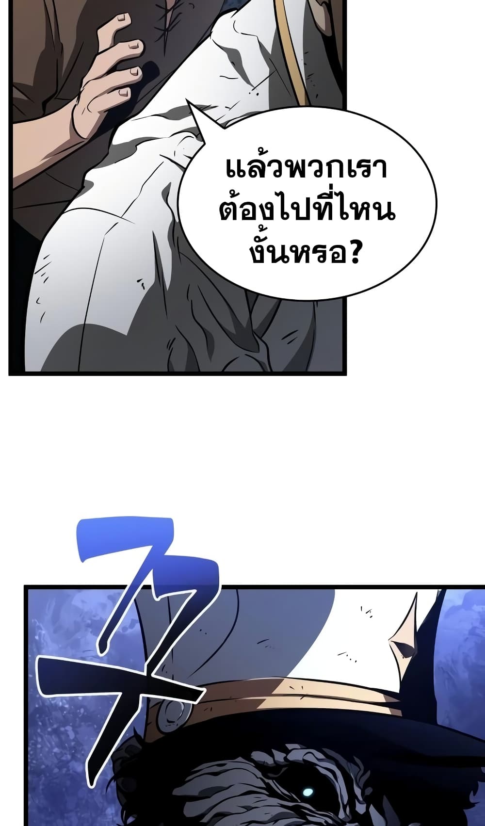 The World After the end โลกหลังการล่มสลาย ตอนที่ 20 page 30