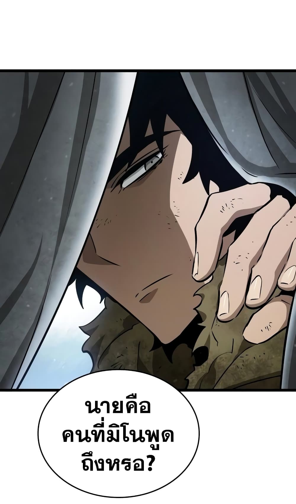 The World After the end โลกหลังการล่มสลาย ตอนที่ 20 page 42