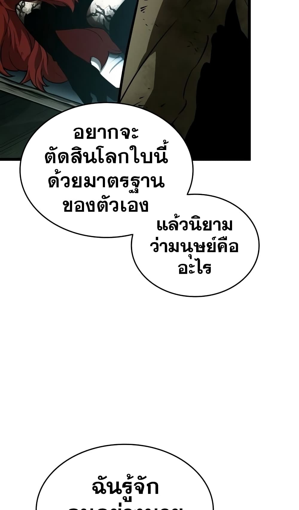The World After the end โลกหลังการล่มสลาย ตอนที่ 20 page 44