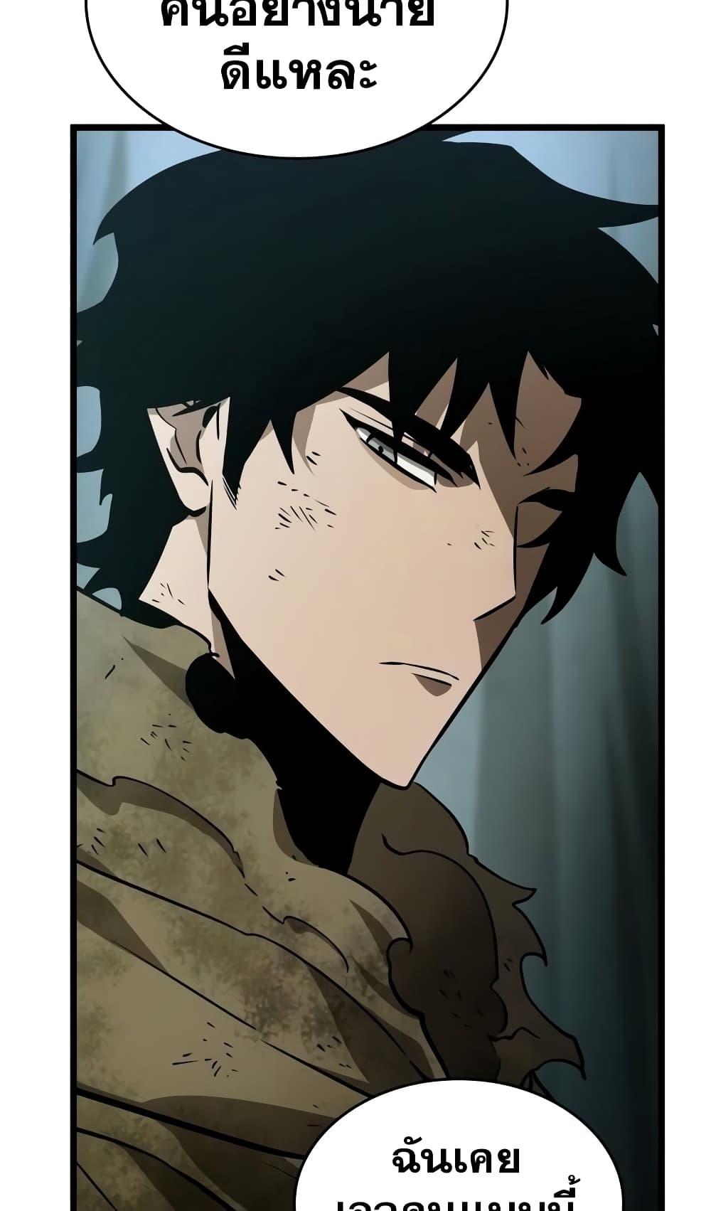 The World After the end โลกหลังการล่มสลาย ตอนที่ 20 page 45