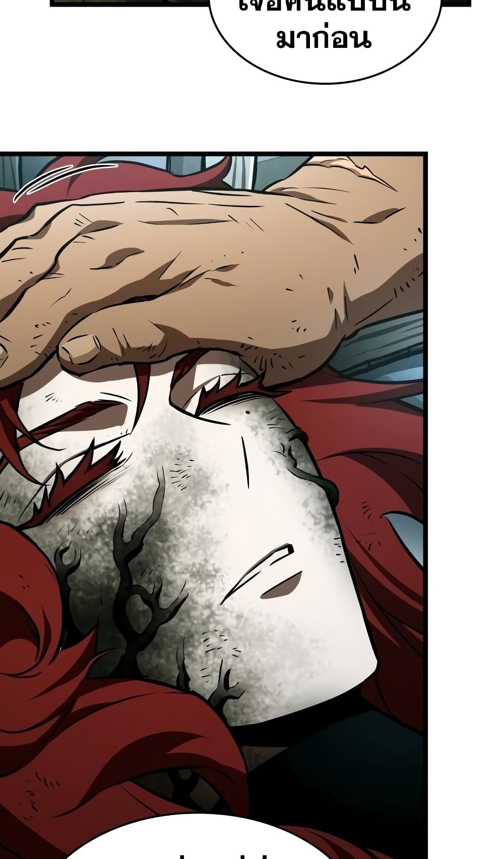 The World After the end โลกหลังการล่มสลาย ตอนที่ 20 page 46