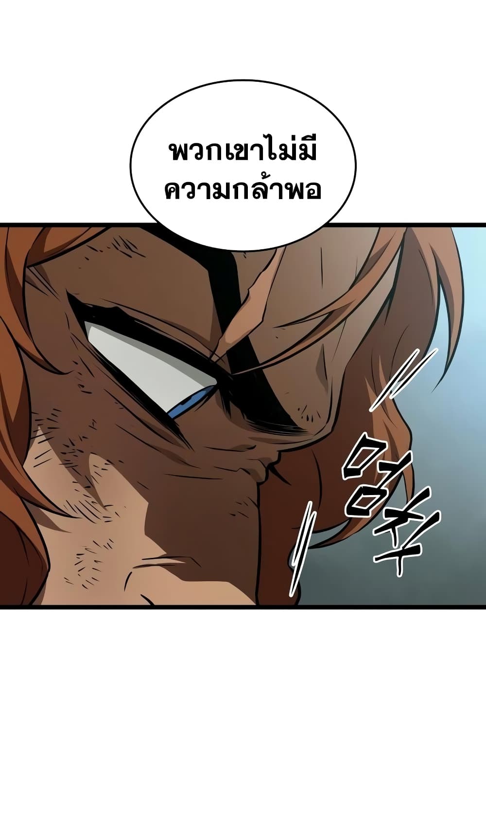 The World After the end โลกหลังการล่มสลาย ตอนที่ 20 page 48